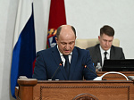 41-я сессия Алтайского краевого Законодательного Собрания